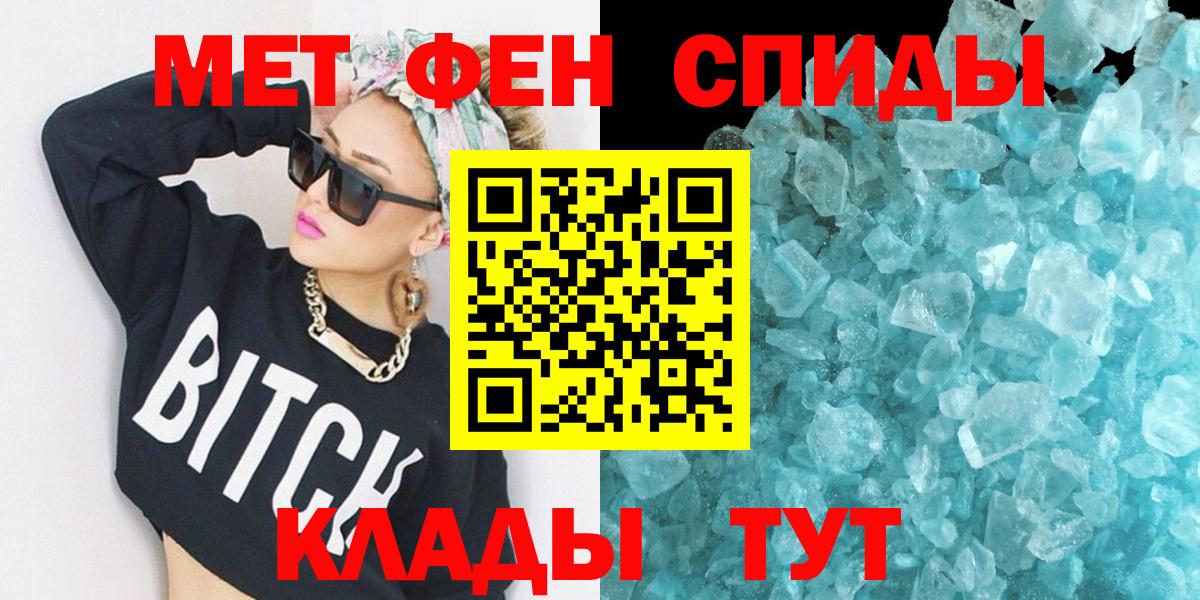 АМФ Розовый  Вход с VPN  Тамбов 