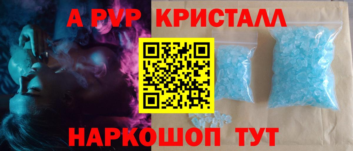 A PVP мука  APVP VHQ  APVP мука  Вход с VPN  A-PVP  Тамбов 
