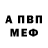Альфа ПВП СК Mackdaddy 4life