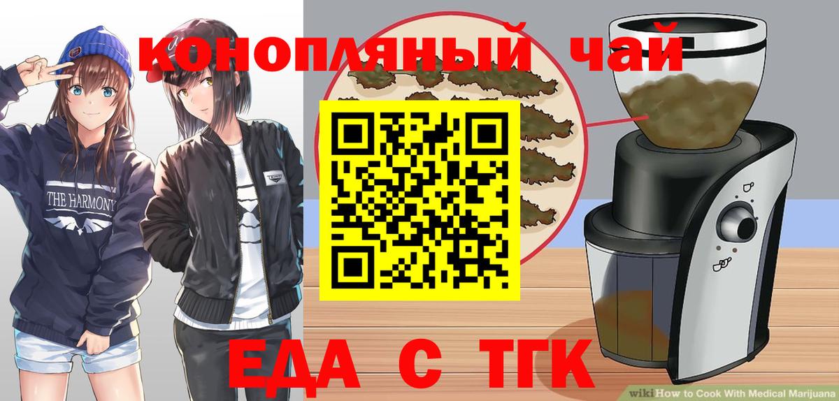 Canna-Cookies марихуана Тамбов