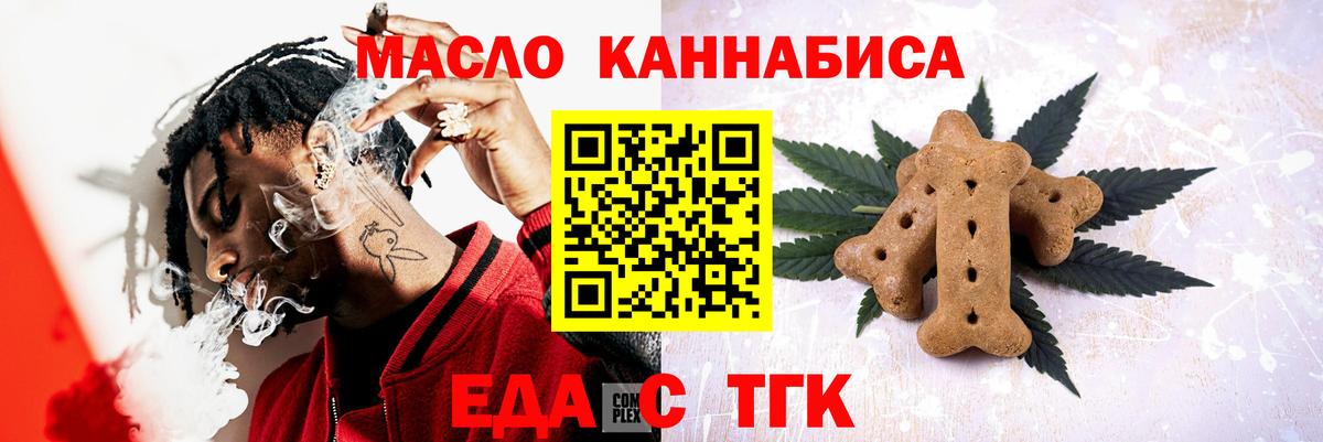 Тамбов  Еда ТГК конопля  Вход с VPN 