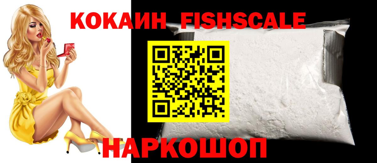 COCAIN Эквадор Тамбов