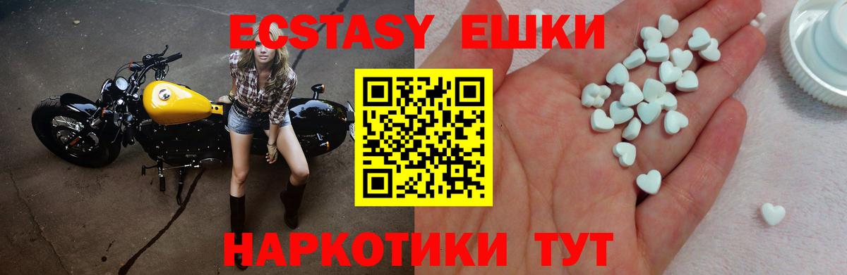 Тамбов  ЭКСТАЗИ Дубай  Вход с VPN  Экстази 250 мг 