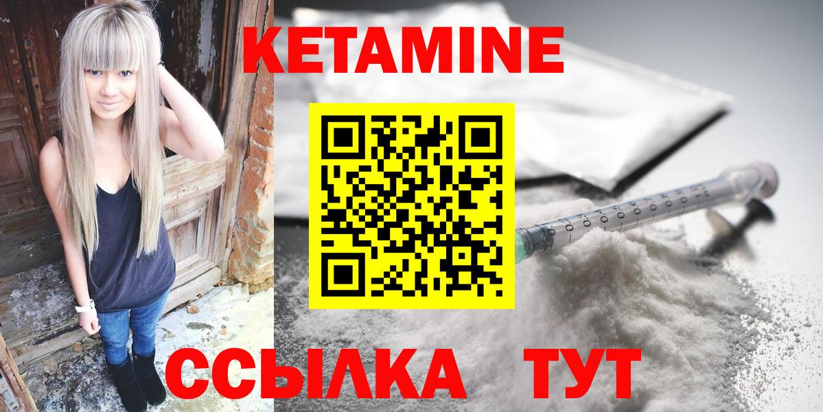 Кетамин VHQ Тамбов