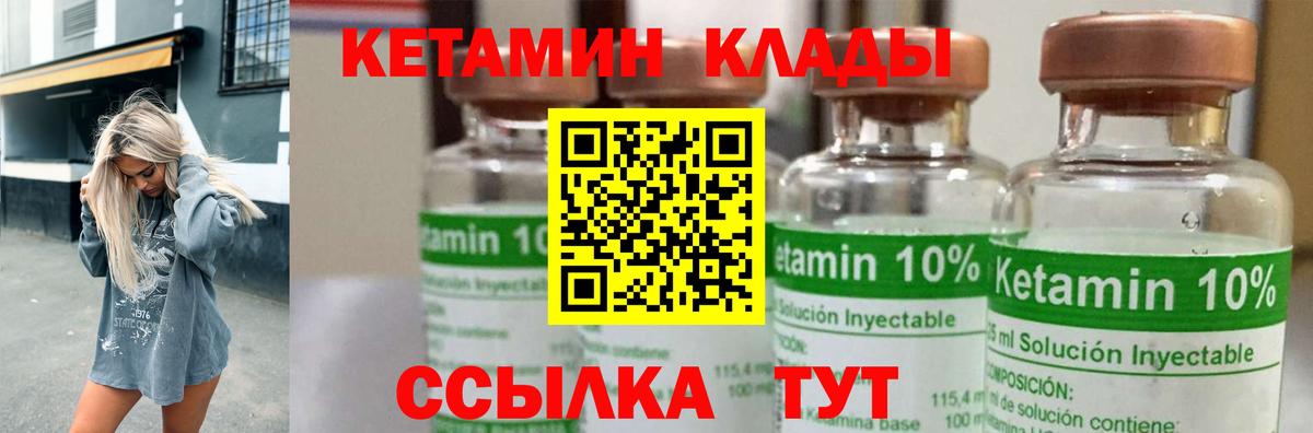 КЕТАМИН VHQ  Кетамин VHQ  Тамбов  Вход с VPN 