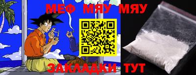 мяу мяу кристалл Кингисепп