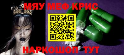 мяу мяу кристалл Кингисепп