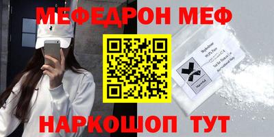 мяу мяу кристалл Кингисепп