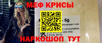 мяу мяу кристалл Кингисепп
