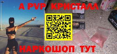 мяу мяу кристалл Кингисепп
