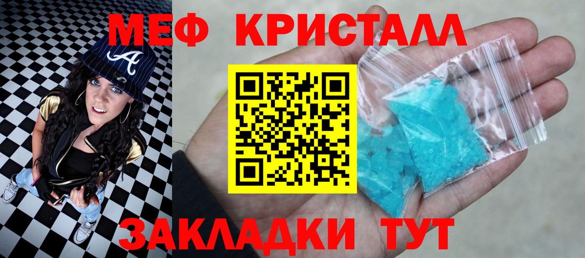 Меф  Меф VHQ  МЕФ кристаллы  Вход с VPN  ОМГ ОМГ ссылка  Тамбов 