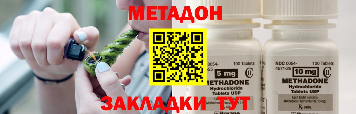 кракен   Вход с VPN  Тамбов  Метадон кристалл 