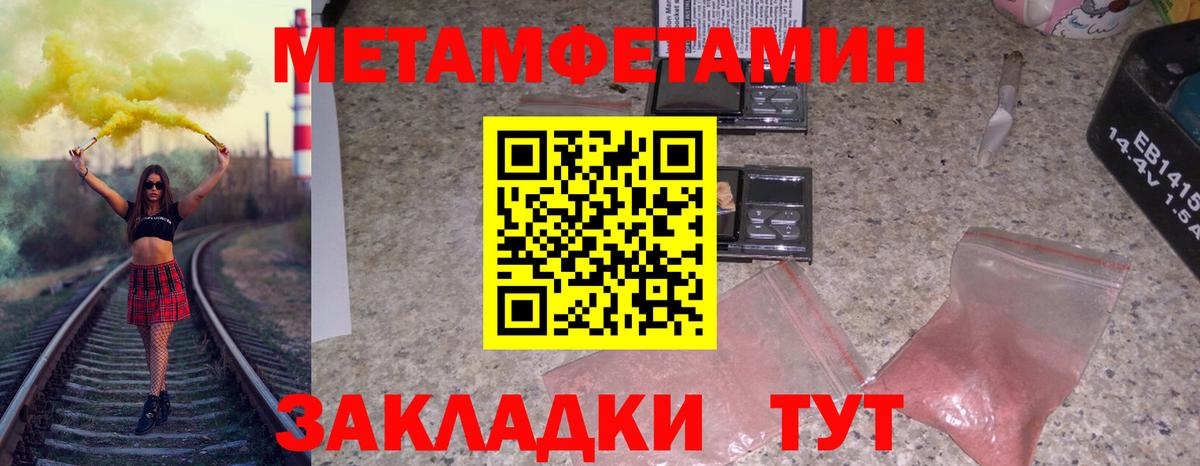 Тамбов  Первитин пудра  Вход с VPN 