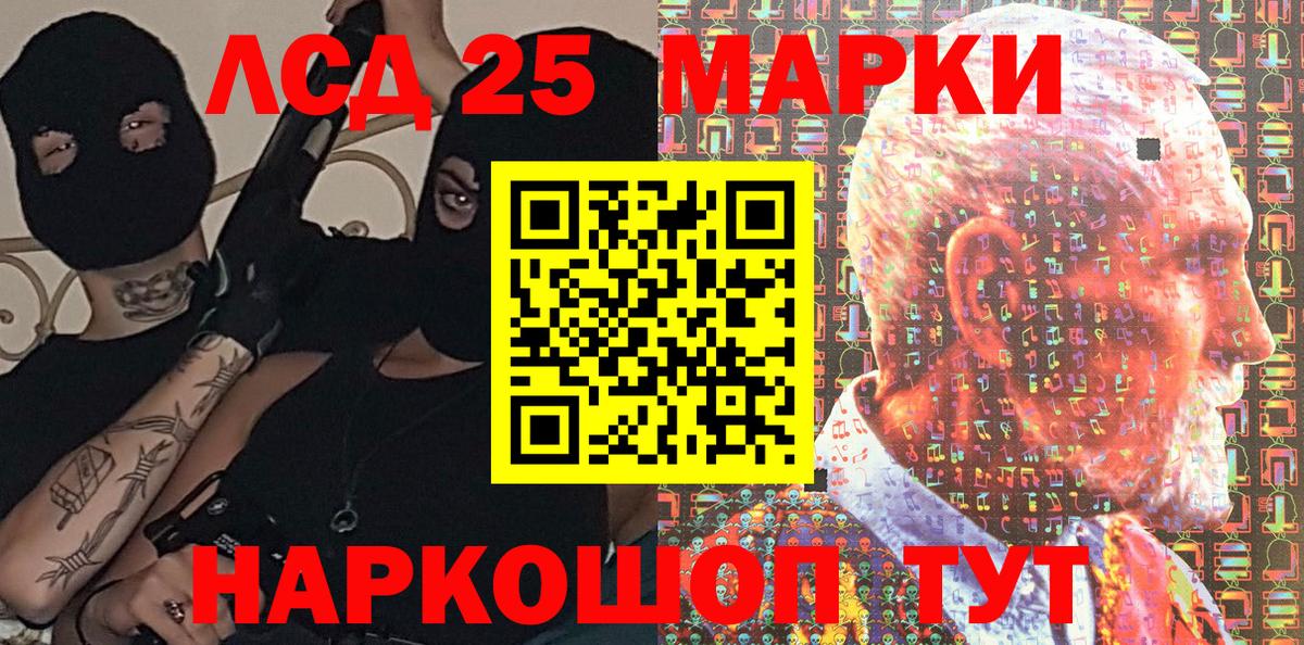 Наркотические марки 1,5мг  Вход с VPN  Тамбов 