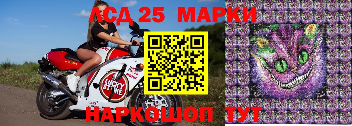 Наркотические марки 1500мкг Тамбов