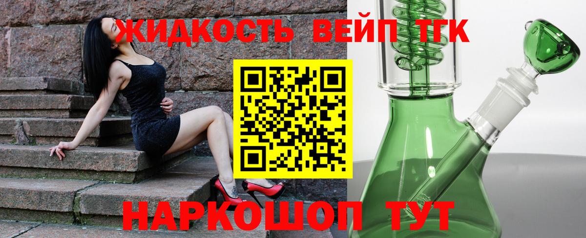 ТГК жижа Тамбов