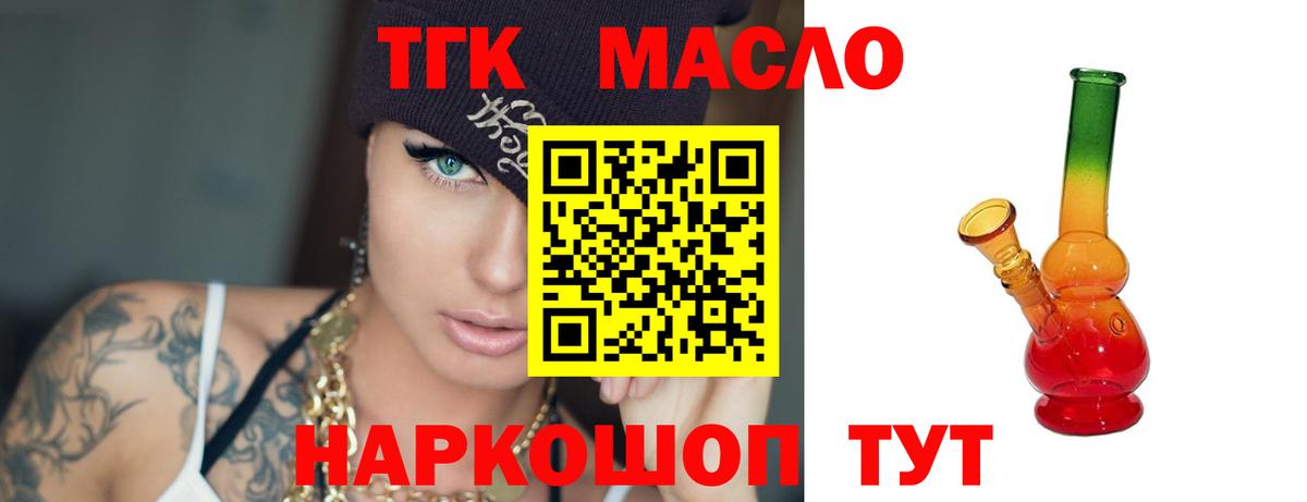 Дистиллят ТГК жижа  Вход с VPN  Тамбов  Дистиллят ТГК вейп с тгк 